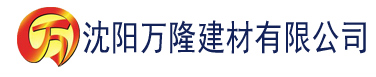 沈阳黄色污污的视频软件建材有限公司_沈阳轻质石膏厂家抹灰_沈阳石膏自流平生产厂家_沈阳砌筑砂浆厂家